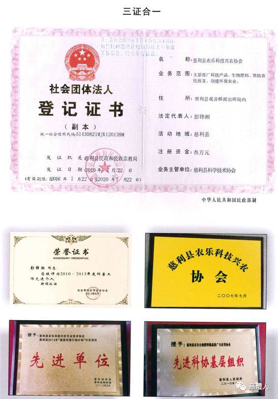 北京神通农乐生物高科技技术转让 赋能现代农业，共创绿色未来